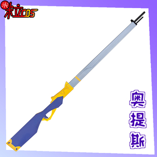 【米粒】边狱巴士 脑叶公司 奥提斯cos服 魔弹射手道具武器装备