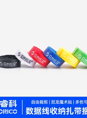 ?ORICO魔术贴扎带电脑背线理线带魔术贴扎带机箱背线理线整理黑色