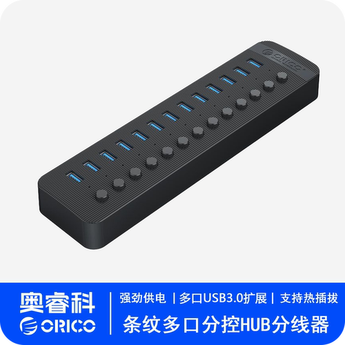 奥睿科ORICOCT2U3USB3.0