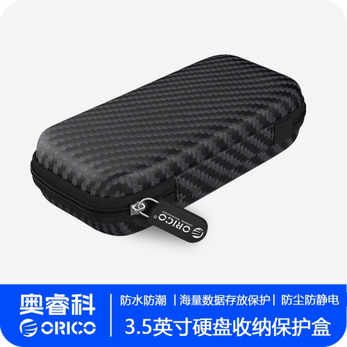 orico奥睿科硬盘盒ssd收纳包