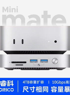 奥睿科MacMiniM4拓展坞M.2移动固态苹果扩展桌面立式支架散热底座