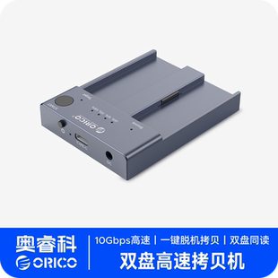 ORICO奥睿科m.2NVMEpcie固态硬盘盒外接克隆拷贝机usb3.1 M2P2-C3