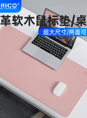ORICO/奥睿科软木鼠标垫超大桌面女生笔记本皮革防水办公桌垫粉色