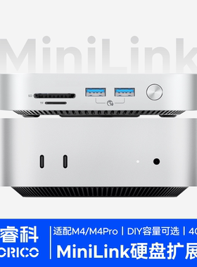 奥睿科MiniMate MacMini M4PRO桌面存储扩展立式支架悬空散热底座