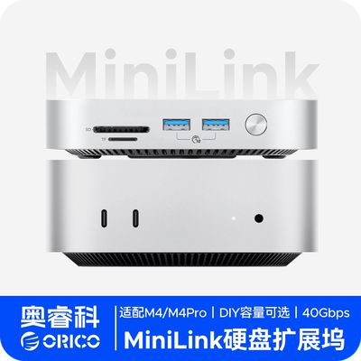 奥睿科MiniMate MacMini M4PRO桌面存储扩展立式支架悬空散热底座