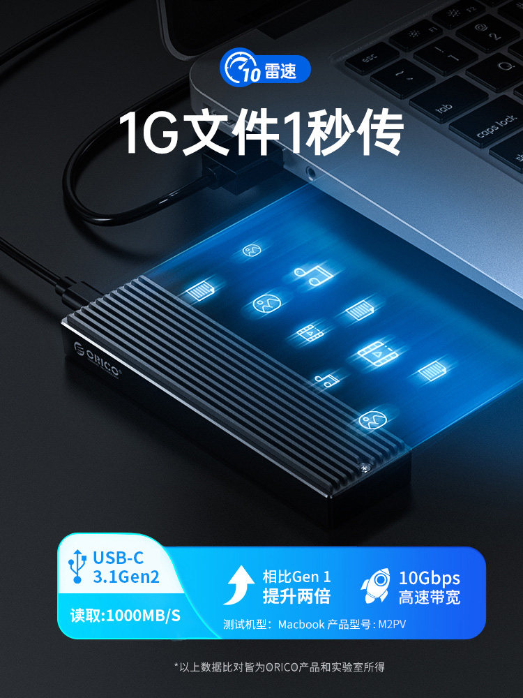 ORICO M.2 썬더 스피드 하드 드라이브 박스 NVME TO USB3.1NGFF 범용 2280 노트북 M2 솔리드 스테이트