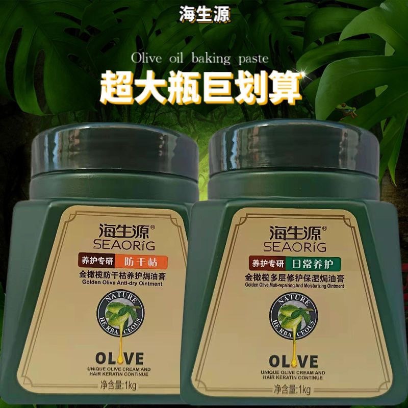 滋养护发 焗油膏500ML 海生源 冰海泥营养发膜营养护理 正品包邮,美发护发/假发,其它护发,淘宝优惠券,粉丝福利购,淘宝优惠卷