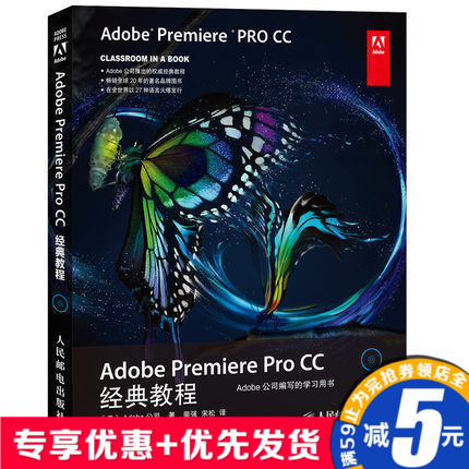 AdobePremierePro CC¾µä½Ì³Ì¸½¹âÅÌpr cc½Ì³ÌÊé¼® proÈí¼þ½Ì³Ì pr½Ì³ÌÊé¼® pr cc´ÓÈëÃŵ½¾«Í¨ Adobe¹«Ë¾9787115361318