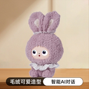 AI毛绒玩具儿童早教益智毛绒玩偶抱抱小兜兜公仔支持海外