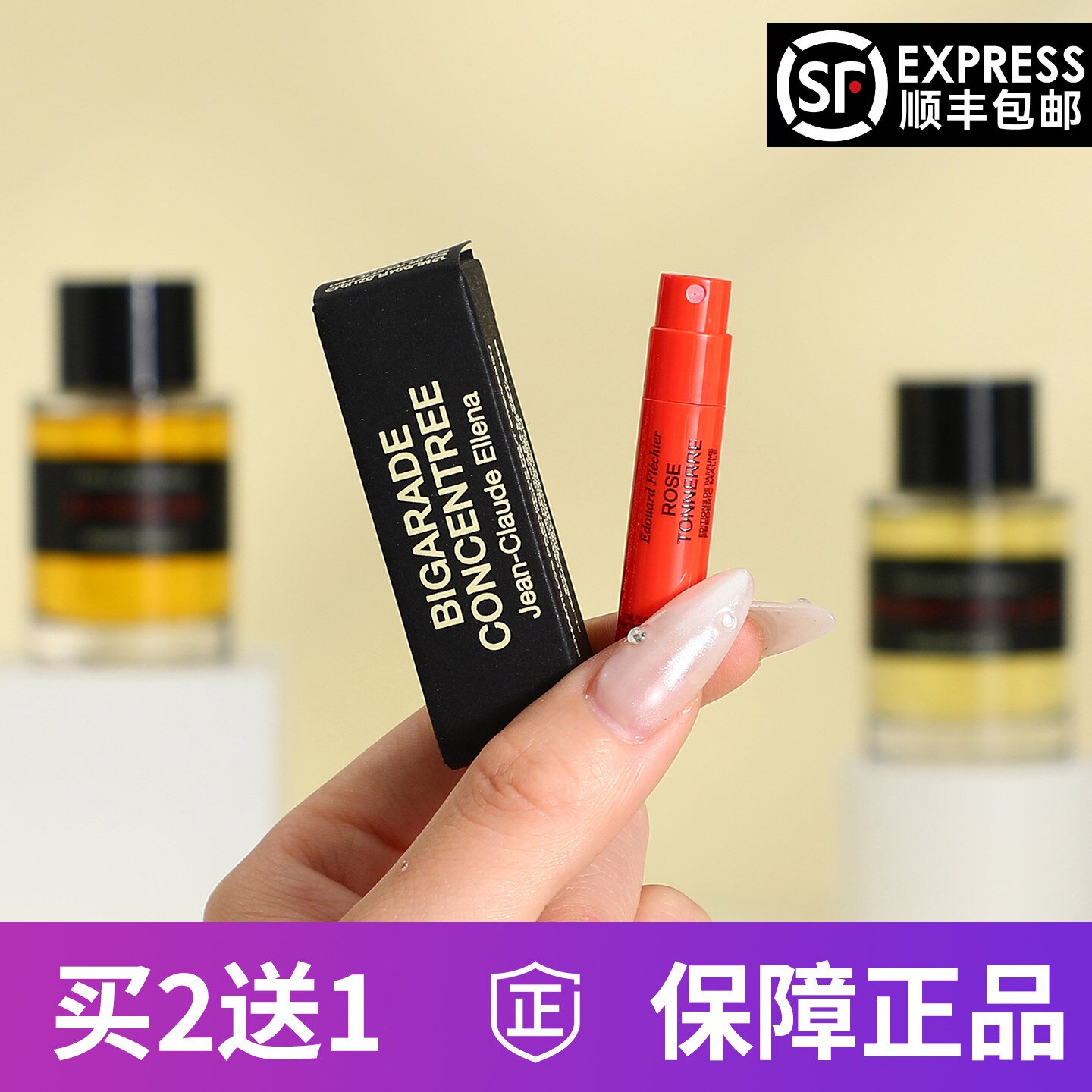 馥马尔北境之恋溯光一轮玫瑰狂野麝香浓缩苦橙法国情人香水小样图片