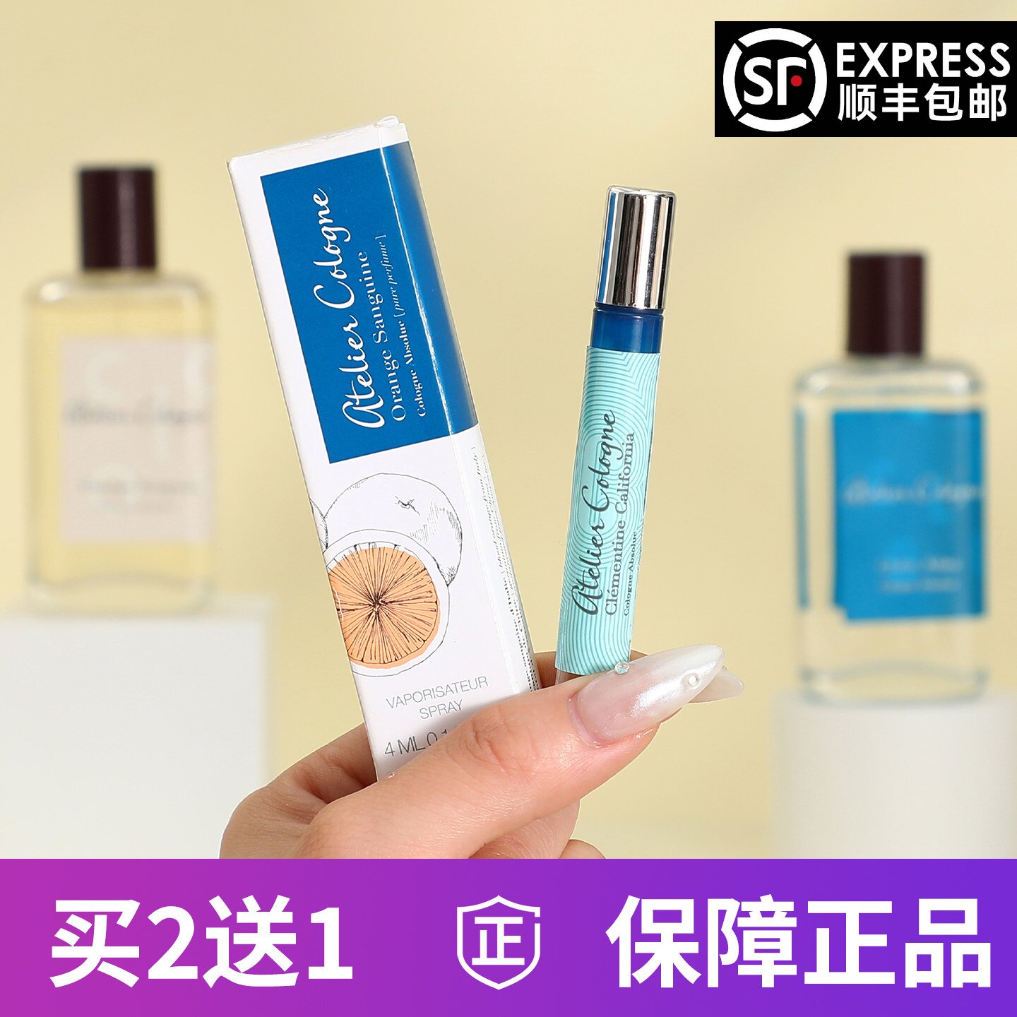 欧珑赤霞橘光无极乌龙西柚天堂情香水