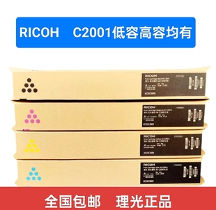 原装理光MC2001粉盒MC2000基士得耶GS3021 G3020 3025 碳粉 墨粉