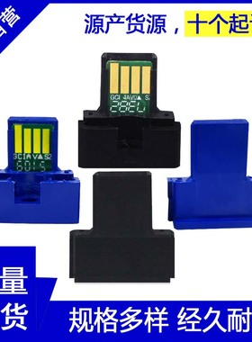 夏普 MX312AT M261N M261 M311N M311 MX312 粉盒计数芯片英文版