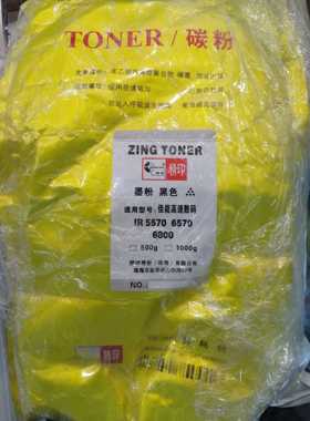 佳能IR5570，6570碳粉佳能IR5070佳能5065佳能5075佳能IR6800墨粉