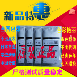 载体 2010AC 2510AC 显影器 显影剂 东芝2000AC 全新进口 2500AC