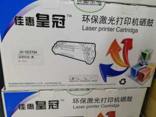 HP5525 适用惠普CE270A硒鼓 M750dn 5525xh HP650A粉盒 CP5525dn