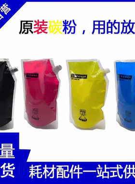 夏普sharp MX-2018 2318 312UC 23-CT 4501 3501NC 彩粉 墨碳粉盒