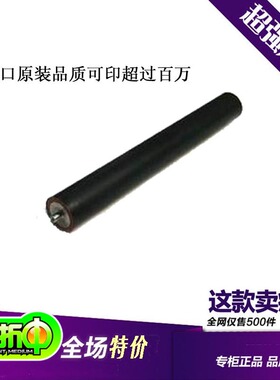 DG原装品质夏普AR MX 550N 700U 753 620N 623S 定影下辊 压力辊