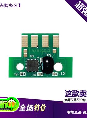 峥嵘 联想 C8300N C8700DN MC8300DN 粉盒 计数 清零 芯片 LT4683