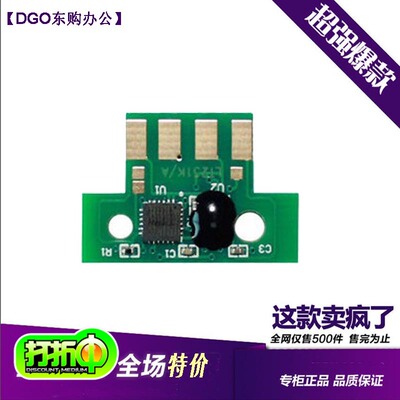 峥嵘 联想 C8300N C8700DN MC8300DN 粉盒 计数 清零 芯片 LT4683