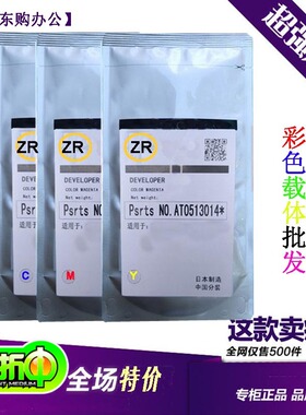 DGO夏普 MX-2318UC MX-2018UC 3128UC 彩色载体 MX-36CVSA载体