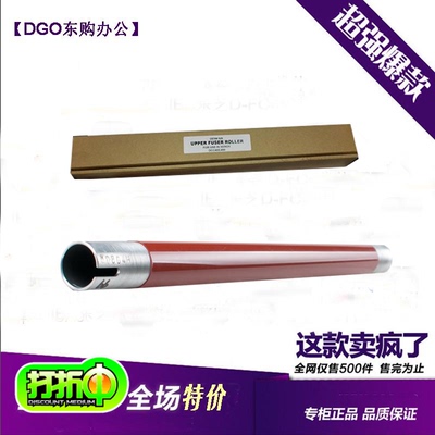 DG进口品质 全新施乐DCC400 4350 3300 4400上辊 450 4300定影辊