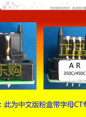 ZR适合夏普复印机 AR 350 450 351 451 310 420U 芯片 计数器 中
