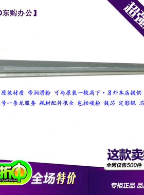 Z进口 施乐DCC6550刮刀5065 7500 5540 6500 7550 750I 鼓芯刮板