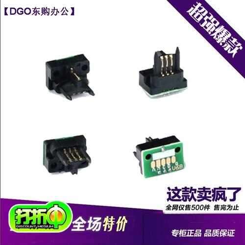 兼容夏普235M237/M277/M208/M208N/266/ar-311粉盒芯片中文计数器