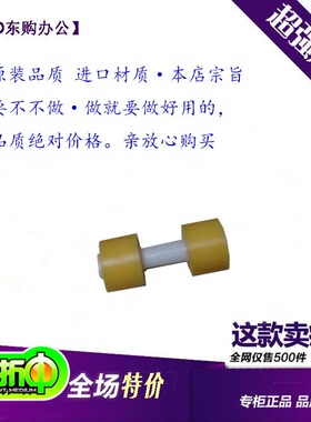 Z原装品质佳能IR7105手送搓纸轮,佳能7095,8500,105手送小搓纸轮