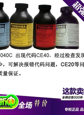 东芝原装DFC25K黄色载体2040C/2540C/3040C铁粉3540C/4540显影剂