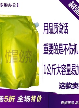 佳能IR5570，6570碳粉佳能IR5070佳能5065佳能5075佳能IR6800墨粉