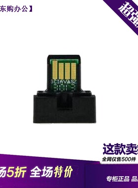 D兼容夏普MX904 1054 1204芯片 Sharp M9008 10508 12008粉盒芯片