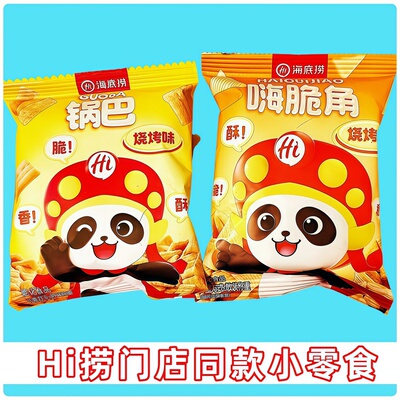 ricefine锅巴烧烤味嗨脆角海底捞