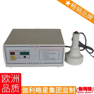 药瓶铝箔封 瓶盖封口机 DGYF 500D手持电磁感应封口机