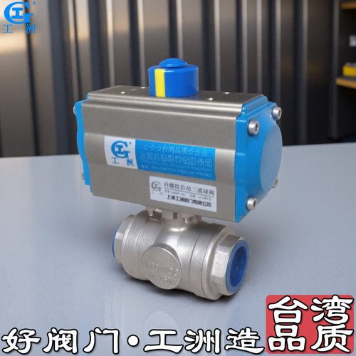 双活接球阀ppr50 双活接球阀dn25 双活接球阀32