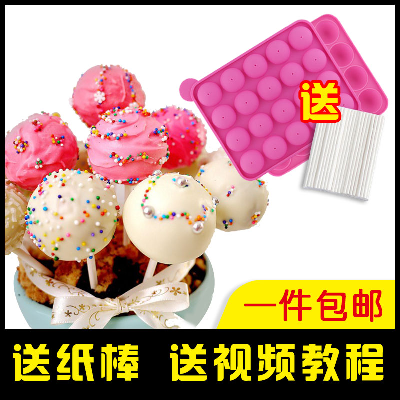 送纸棒巧克力蛋糕模具家用硅胶卡通热销60件需要用券