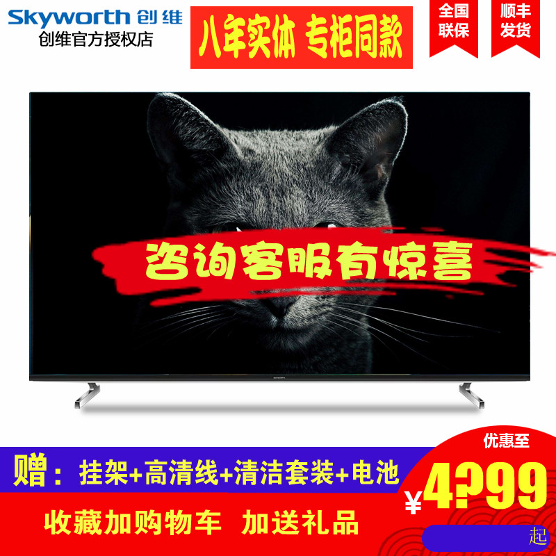 Skyworth/創維 50Q4A 55/58/65Q4A超薄全面屏MAX TV鏡面護眼電視