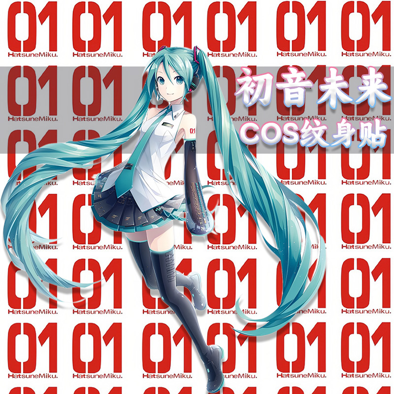 初音未来COSPLAY纹身贴红字01Hatsune Miku虚拟偶像歌手公主殿下