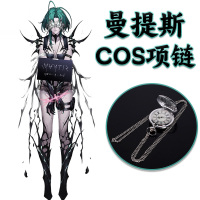 無期迷途曼提斯COS懷表項(xiàng)鏈配飾道具diy飾品曼緹斯裝飾角色扮演