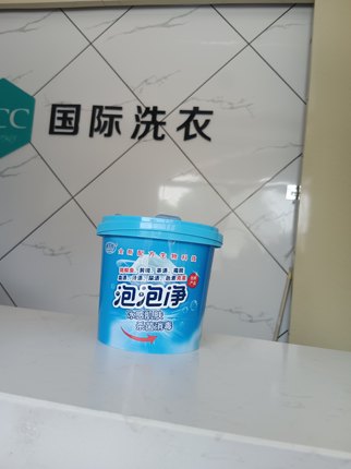 1000g消毒杀菌去增白艳去茶渍黄渍水果汁尿溃蛋白类污渍加热浸泡
