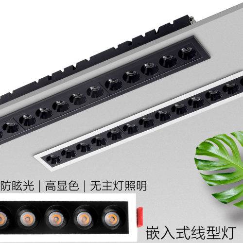 LED格栅灯嵌入式线条灯长方射灯