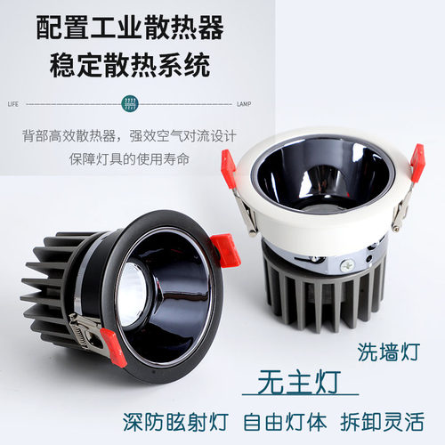 射灯深杯防眩筒灯超亮氛围灯孔灯