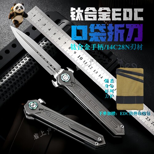 户外钛合金折刀生日礼物EDC