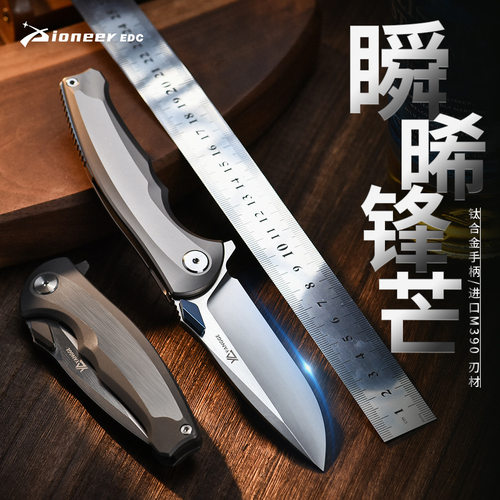 【有惊喜优惠】钛合金M390折刀52