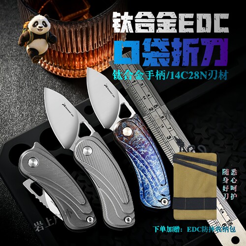 户外钛合金折刀14C28N刃材折叠刀口袋便携多功能野营节日礼品EDC