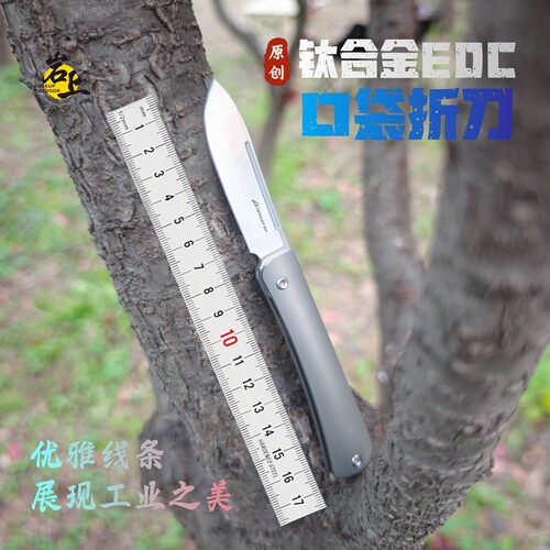 TC4钛合金折刀折叠刀EDC