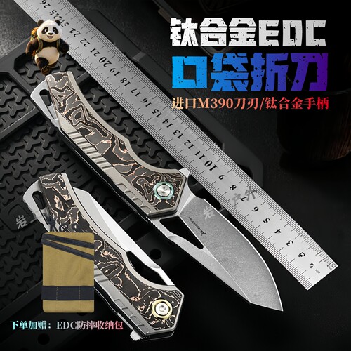 铜碳钛合金折刀进口M390刃材