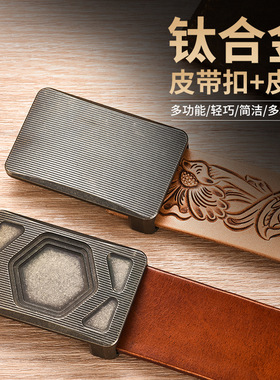 户外钛合金皮带扣耐磨耐腐蚀防生锈复古男士真皮休闲商务简约跨境