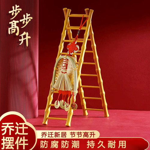 乔迁之喜步步高升梯子小摆件礼品
